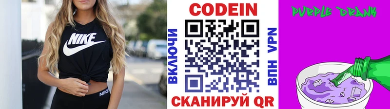 Codein Purple Drank  купить наркотик  Тырныауз 