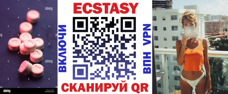 Экстази XTC  Тырныауз 