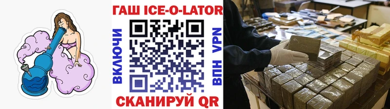 ГАШИШ ice o lator  продажа наркотиков  Тырныауз 